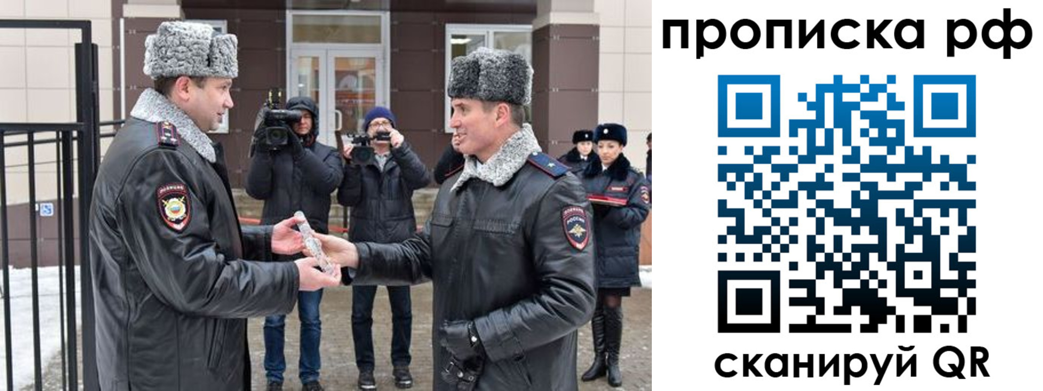 купить прописку в Осинниках