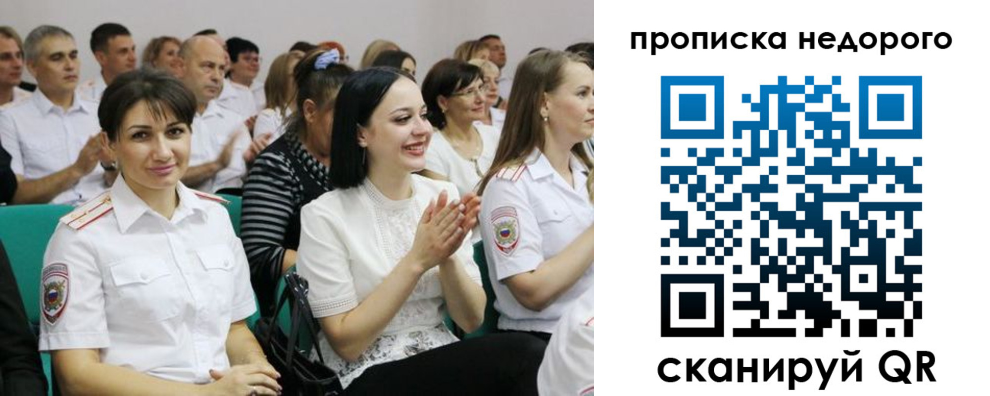 прописка поиск в Осинниках