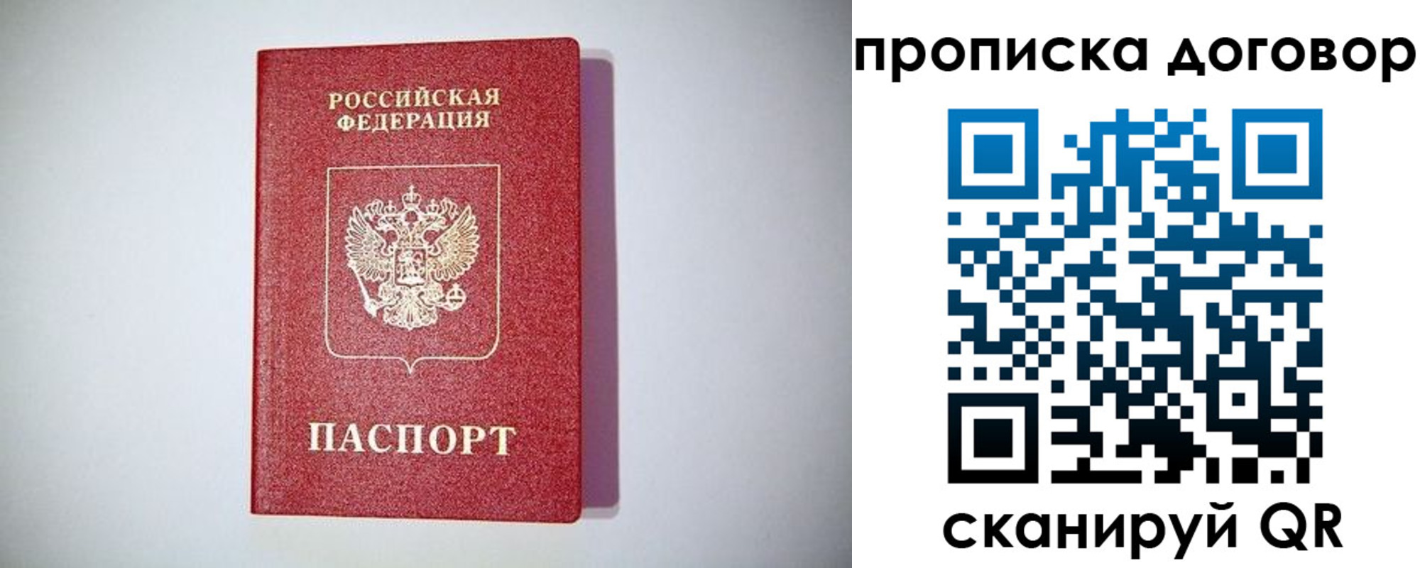 временная регистрация в квартире в Осинниках