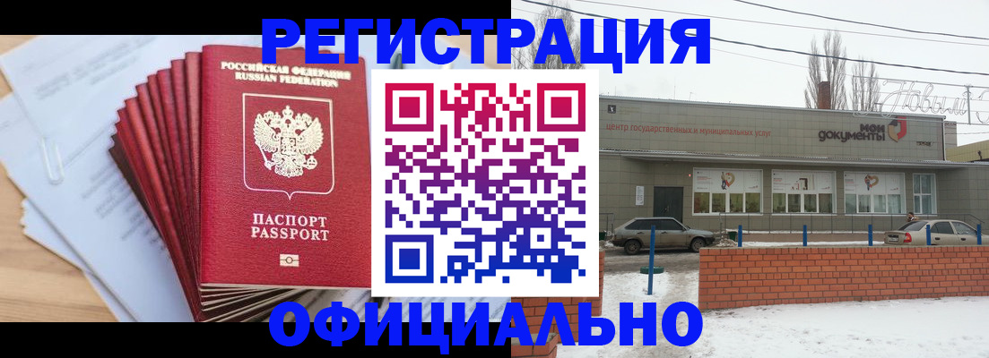 временная регистрация для школы в Осинниках