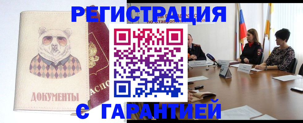 прописка в Осинниках