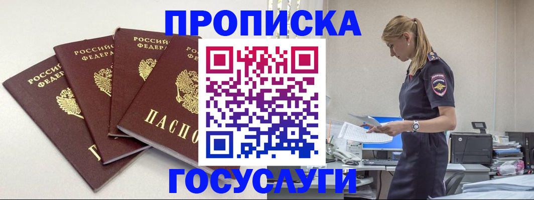 прописка иностранных граждан в Осинниках
