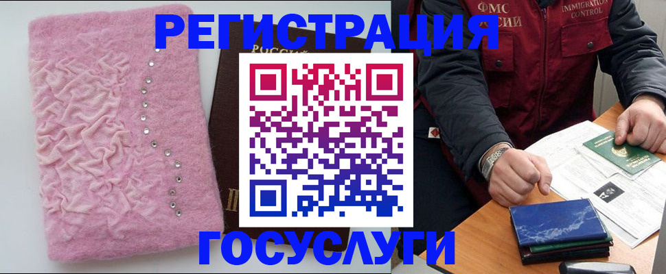 прописка от собственника в Осинниках