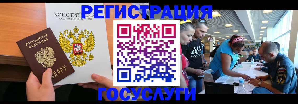 временная регистрация в Осинниках