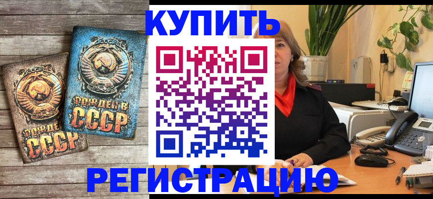 временная регистрация законно в Осинниках