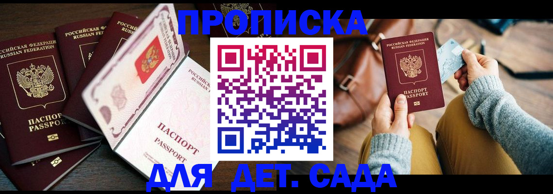 регистрация для школы в Осинниках